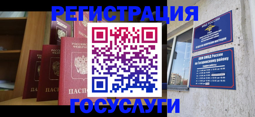 временная регистрация надежно в Медногорске