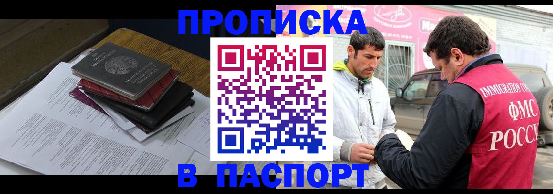где прописаться в Медногорске