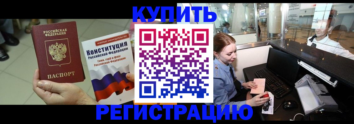 регистрация для дет. сада в Медногорске