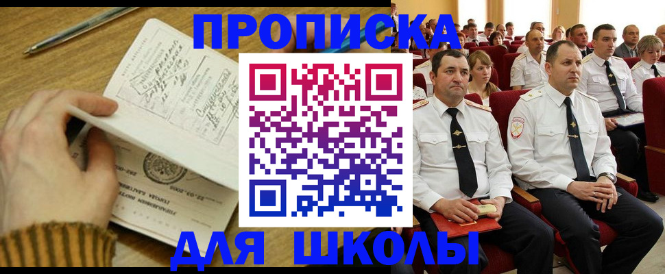 временная регистрация в квартире в Медногорске