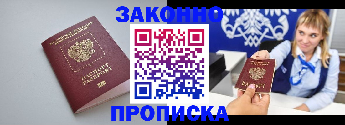 пропишу в квартире в Медногорске