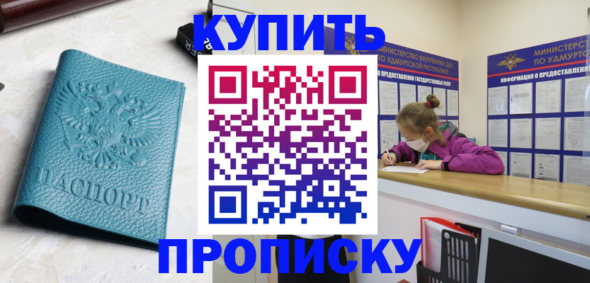 прописка иностранных граждан в Медногорске