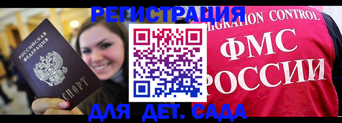 прописка для работы в Медногорске