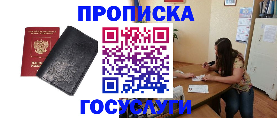временная регистрация недорого в Медногорске