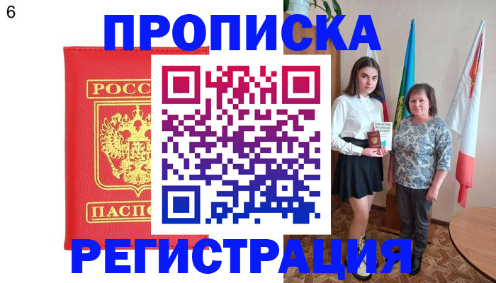 временная регистрация поиск в Медногорске