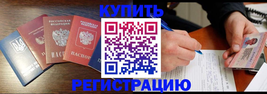 временная регистрация законно в Медногорске